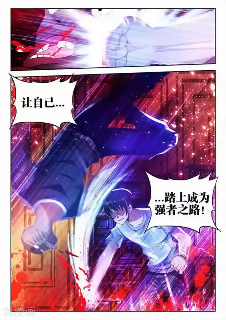 外星人饲养手册第12话