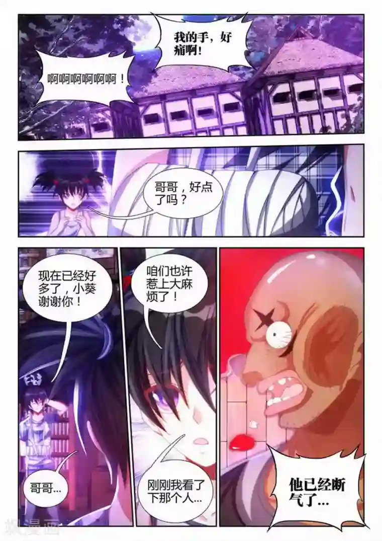 外星人饲养手册第12话