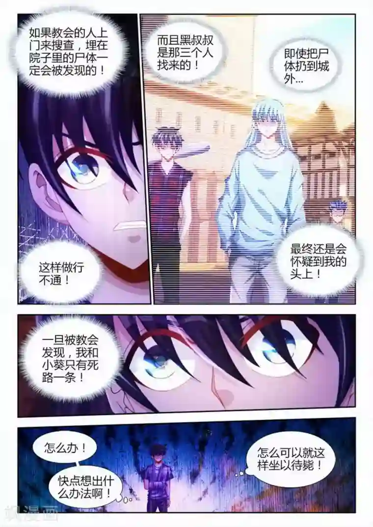 外星人饲养手册第13话