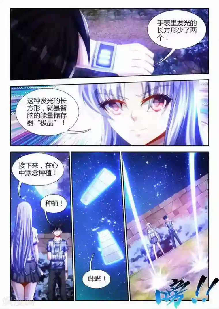 外星人饲养手册第13话