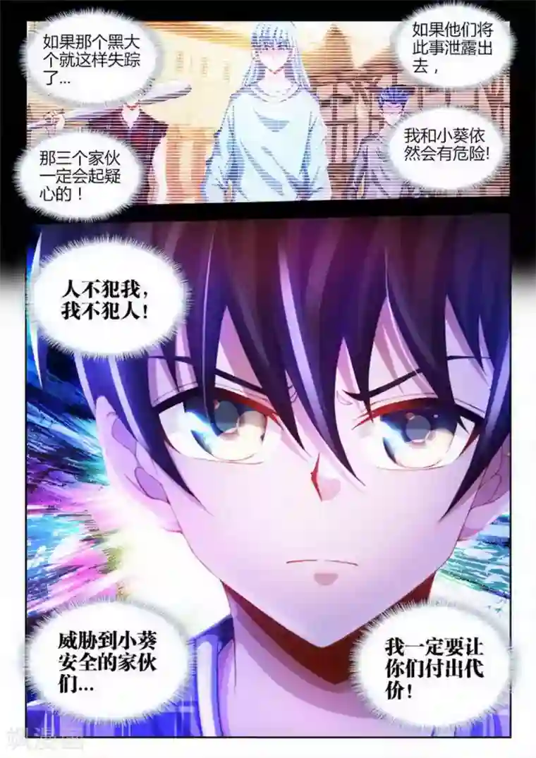 外星人饲养手册第14话