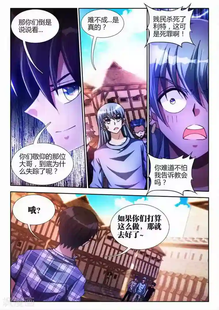 外星人饲养手册第15话