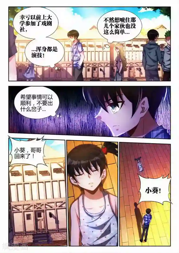 外星人饲养手册第15话