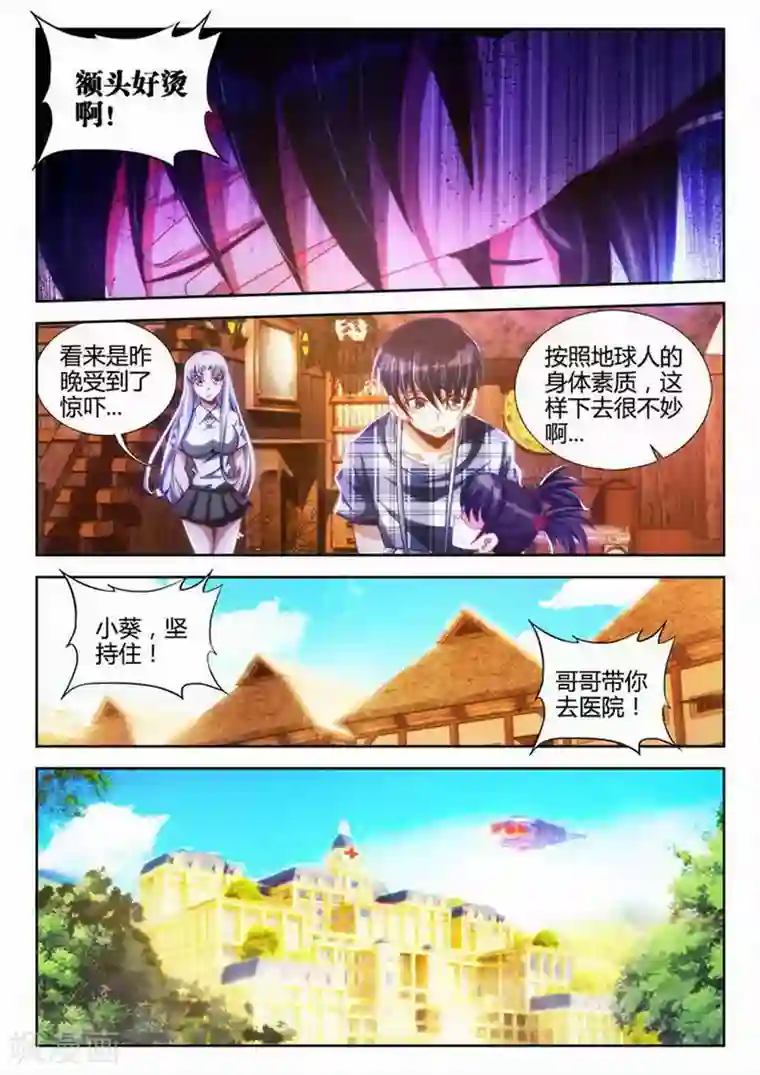 外星人饲养手册第15话