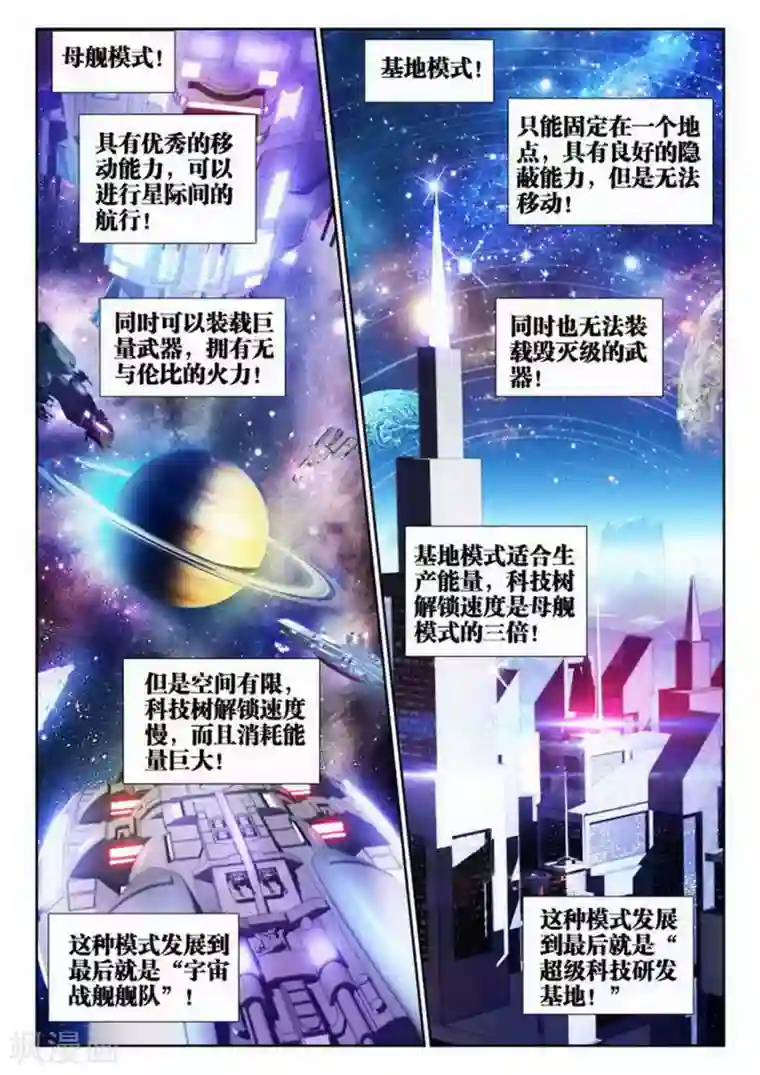 外星人饲养手册第16话