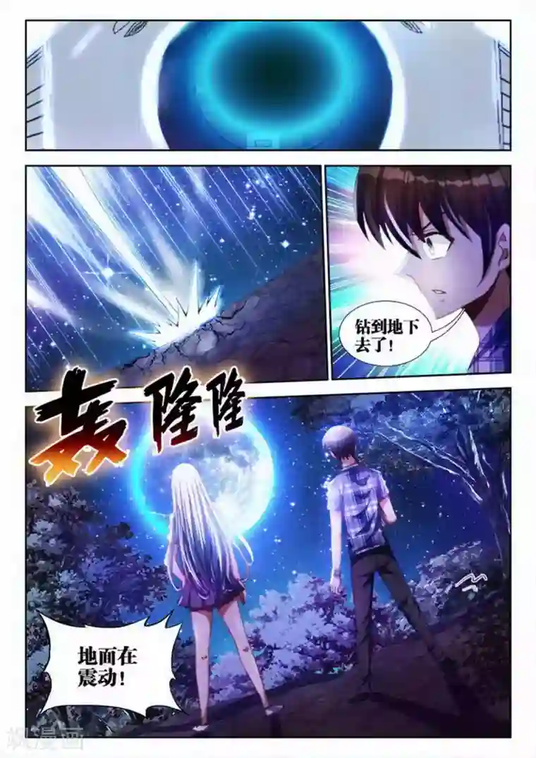 外星人饲养手册第17话