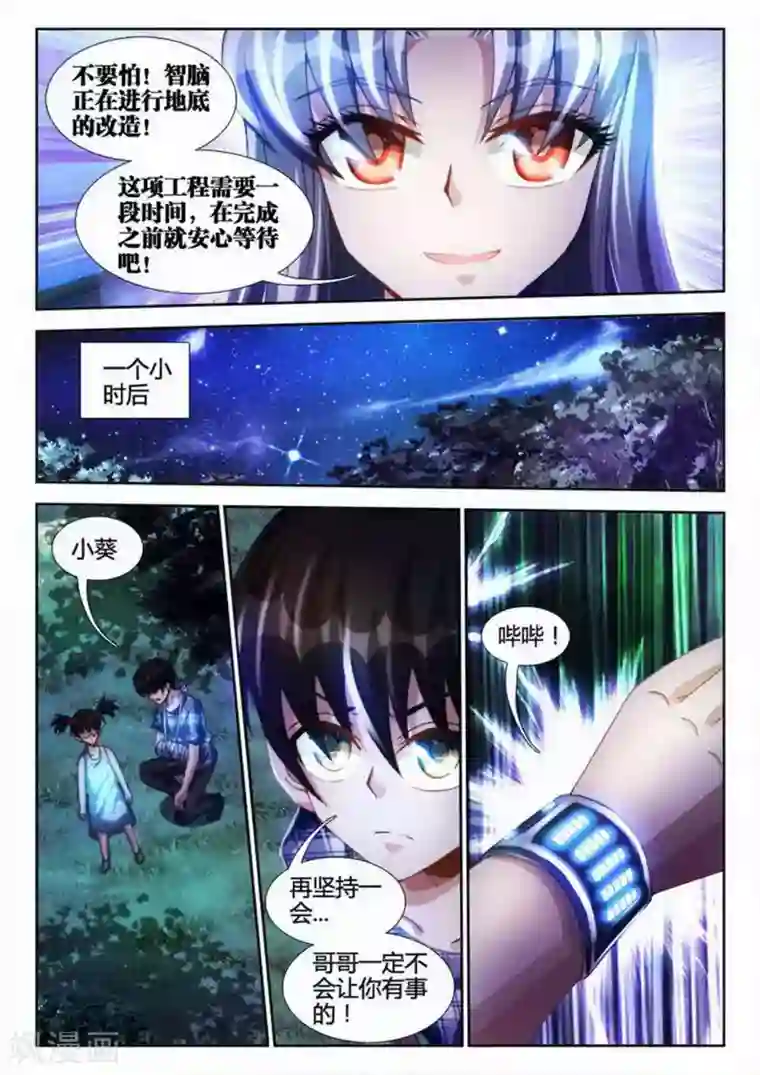 外星人饲养手册第17话