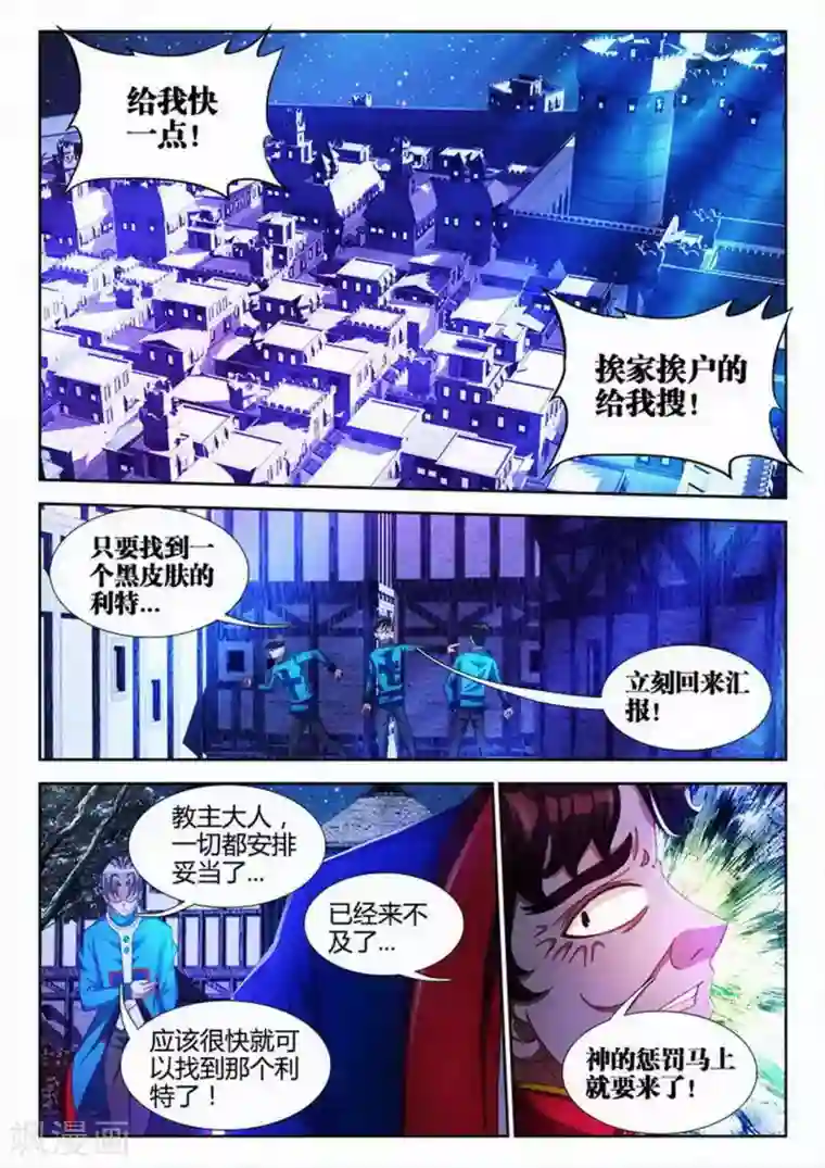 外星人饲养手册第18话