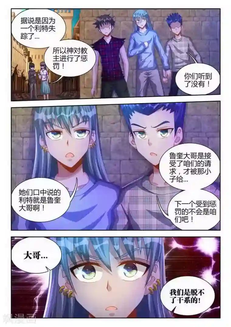 外星人饲养手册第19话