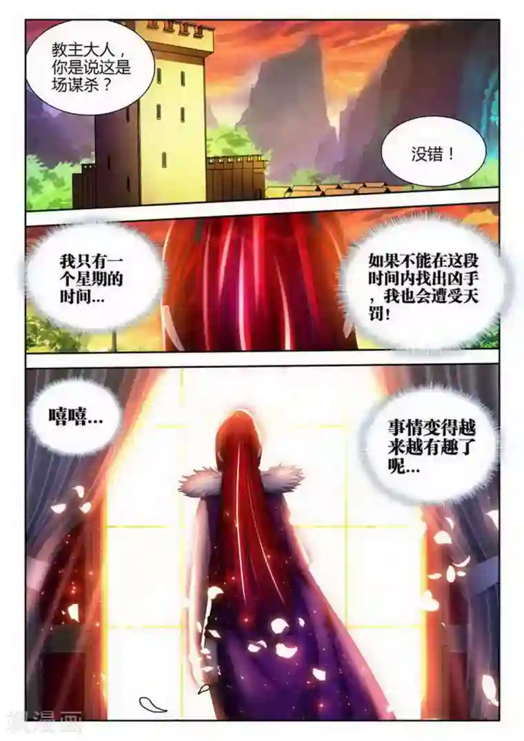 外星人饲养手册第20话