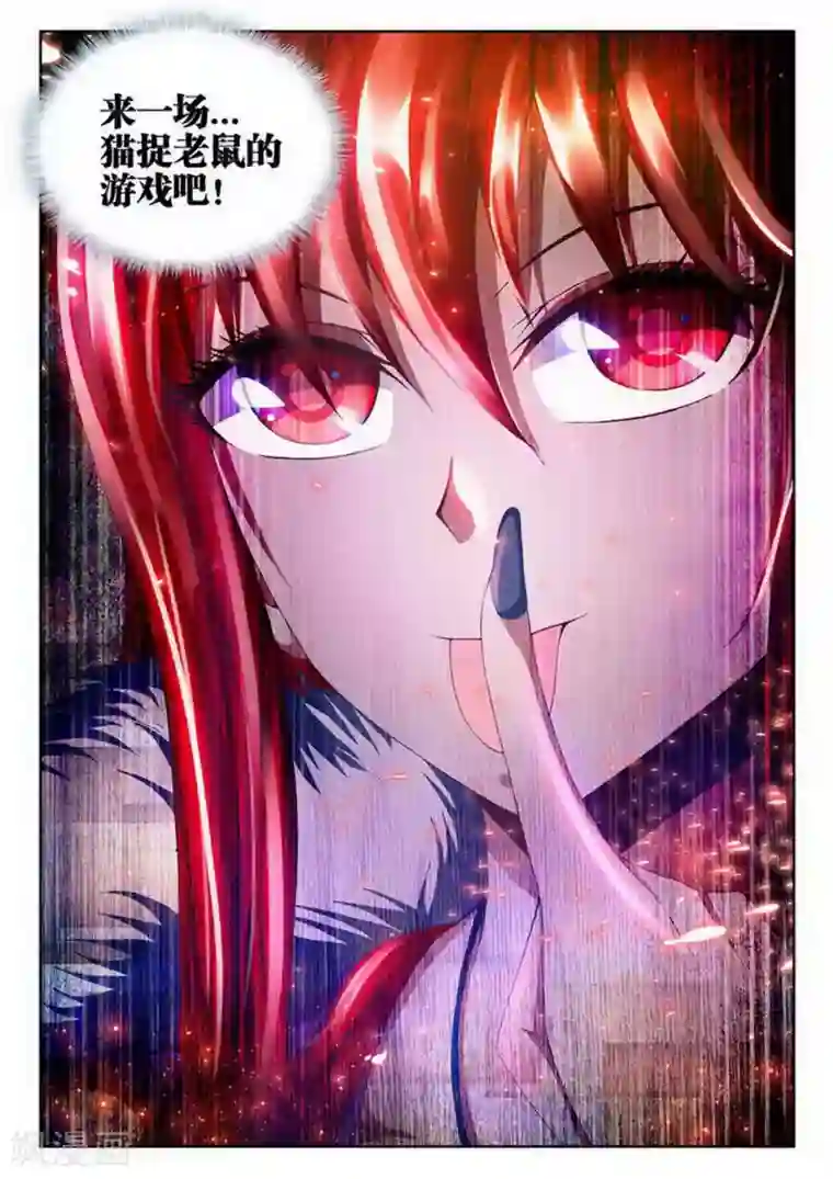 外星人饲养手册第20话