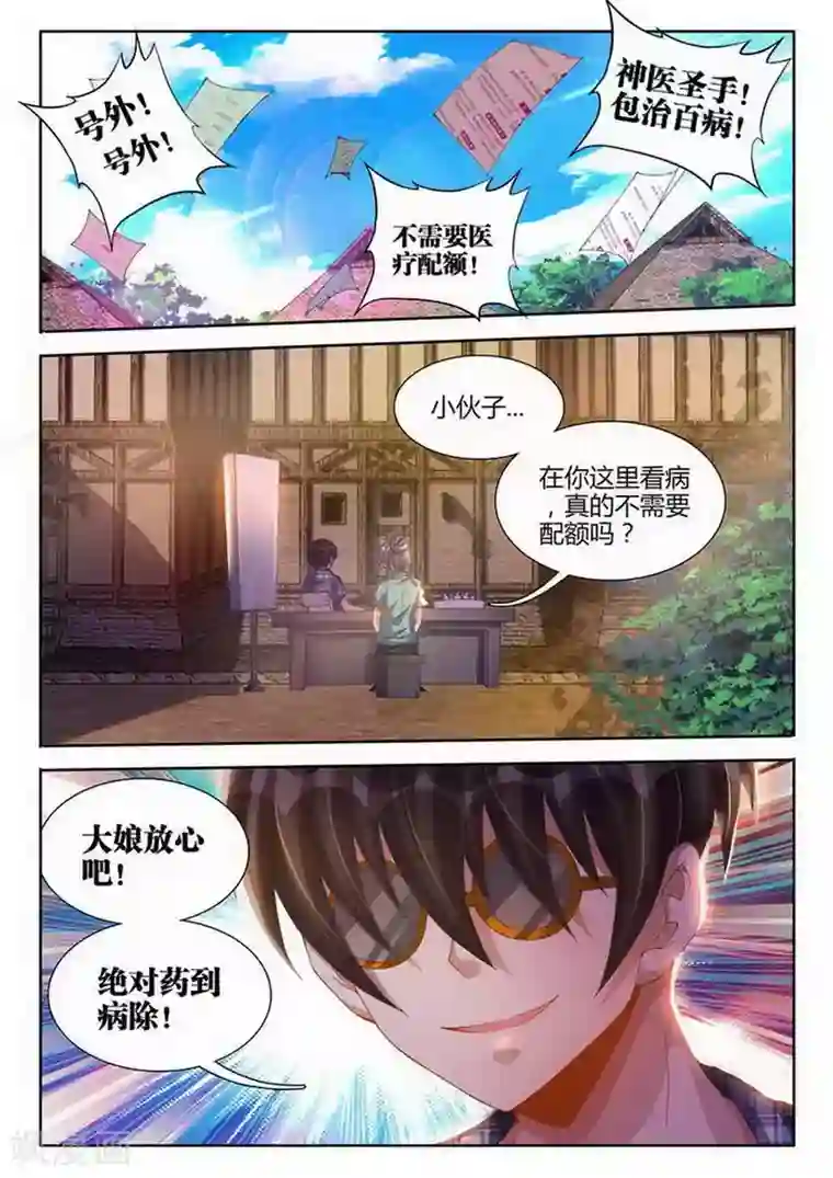 外星人饲养手册第20话