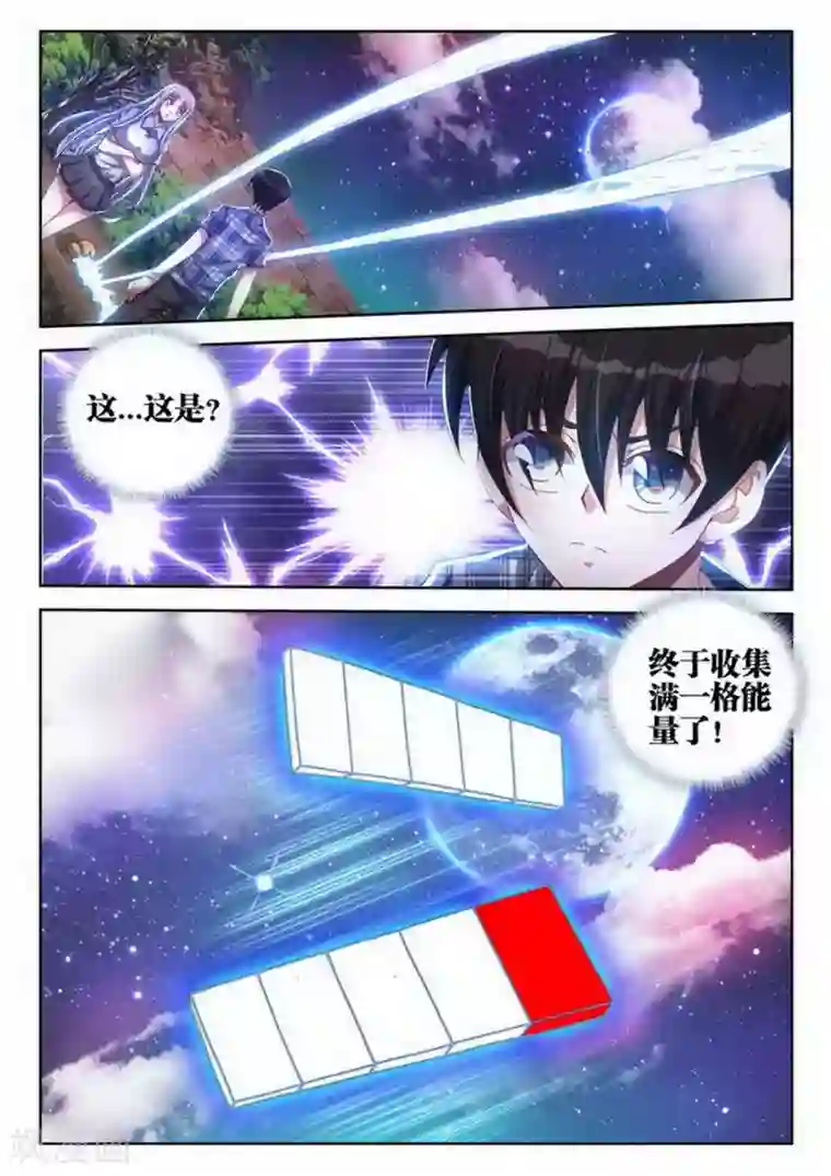 外星人饲养手册第21话