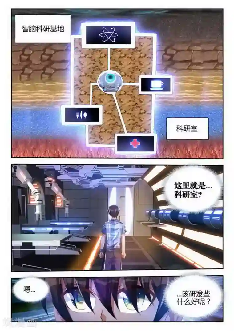 外星人饲养手册第21话