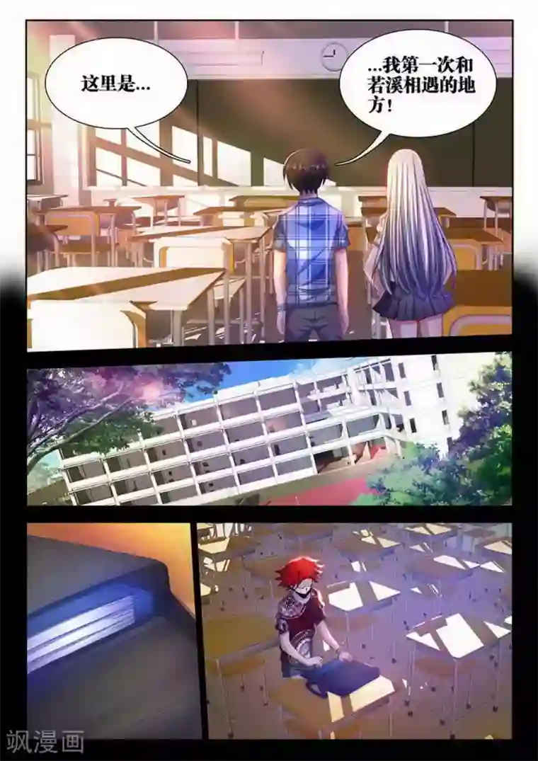 外星人饲养手册第22话