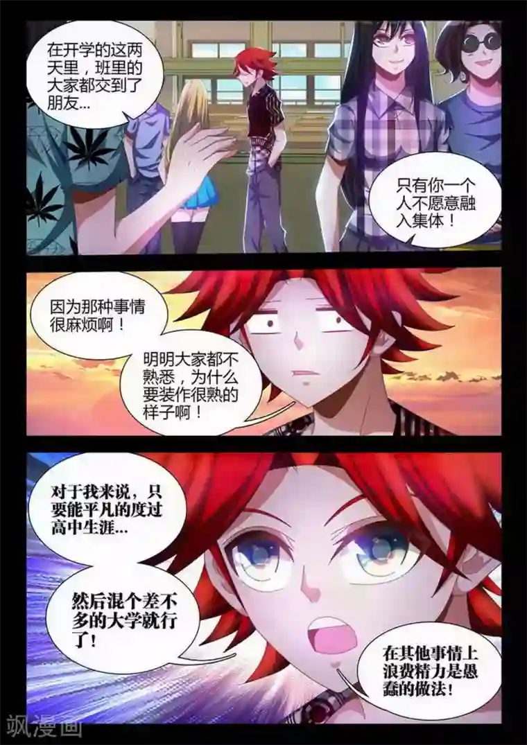 外星人饲养手册第22话