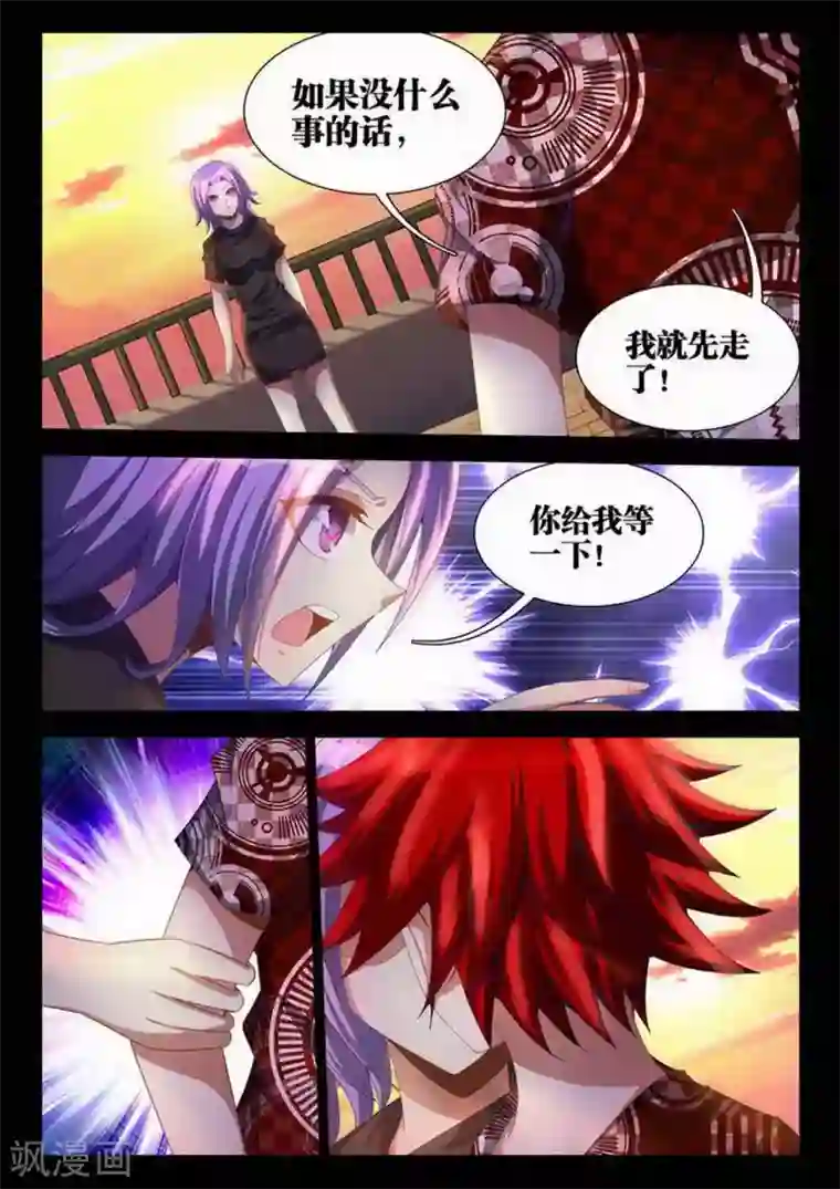 外星人饲养手册第22话