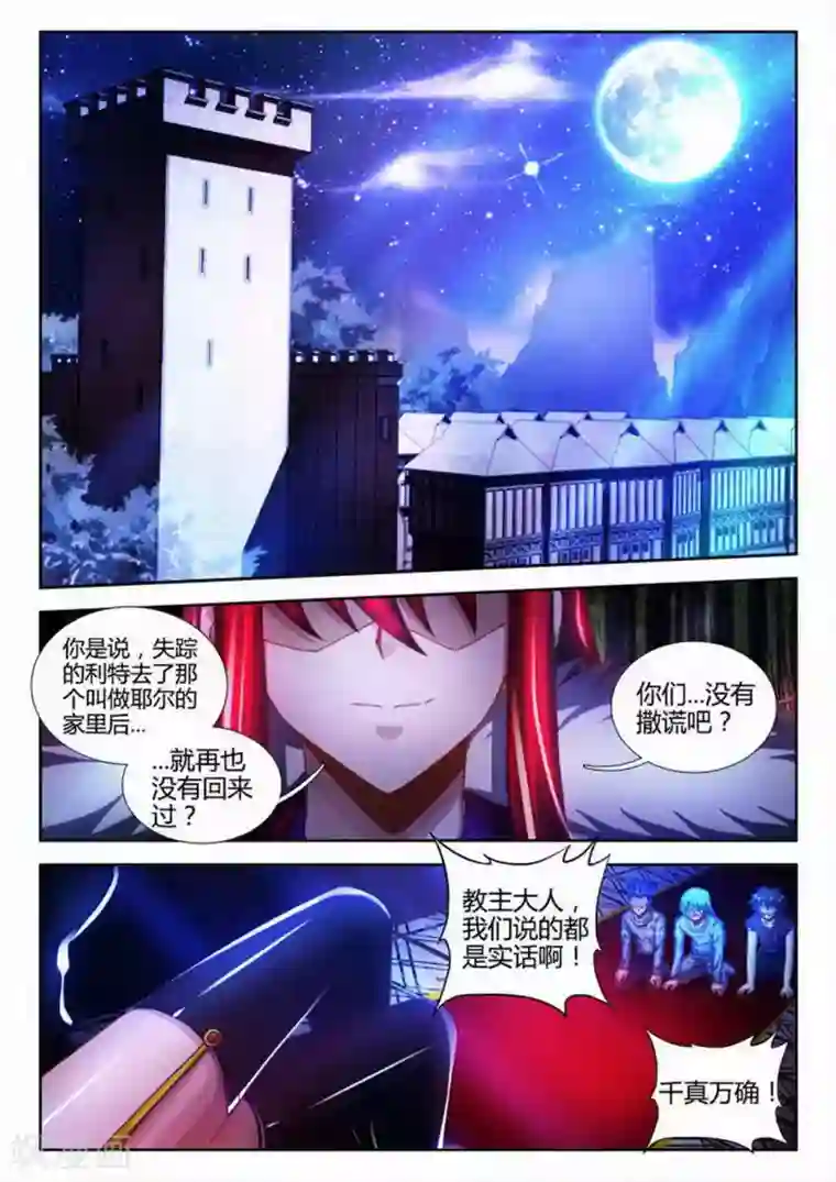 外星人饲养手册第23话