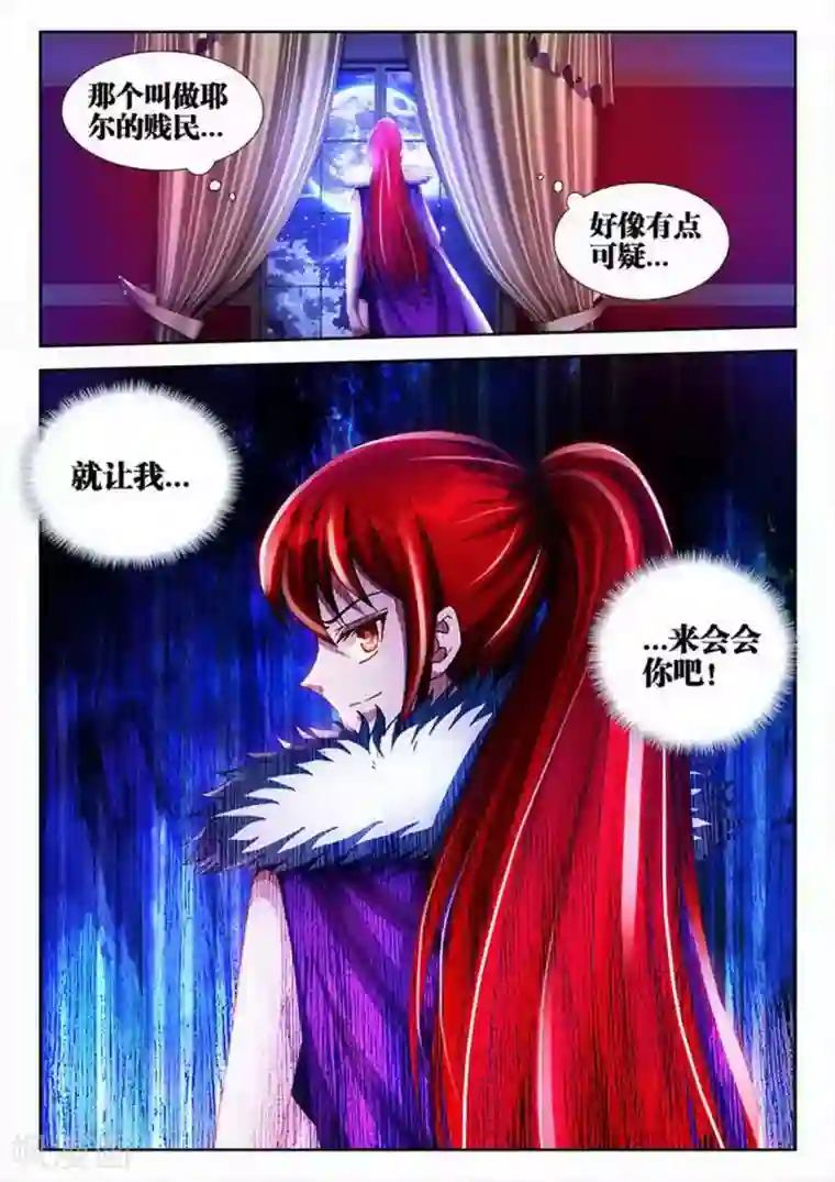 外星人饲养手册第23话