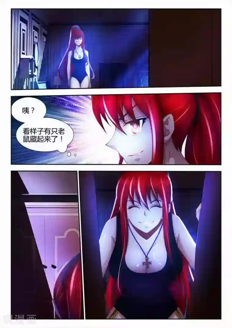 外星人饲养手册第23话