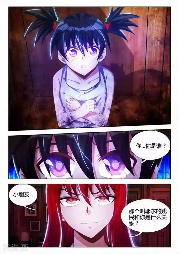 外星人饲养手册第24话