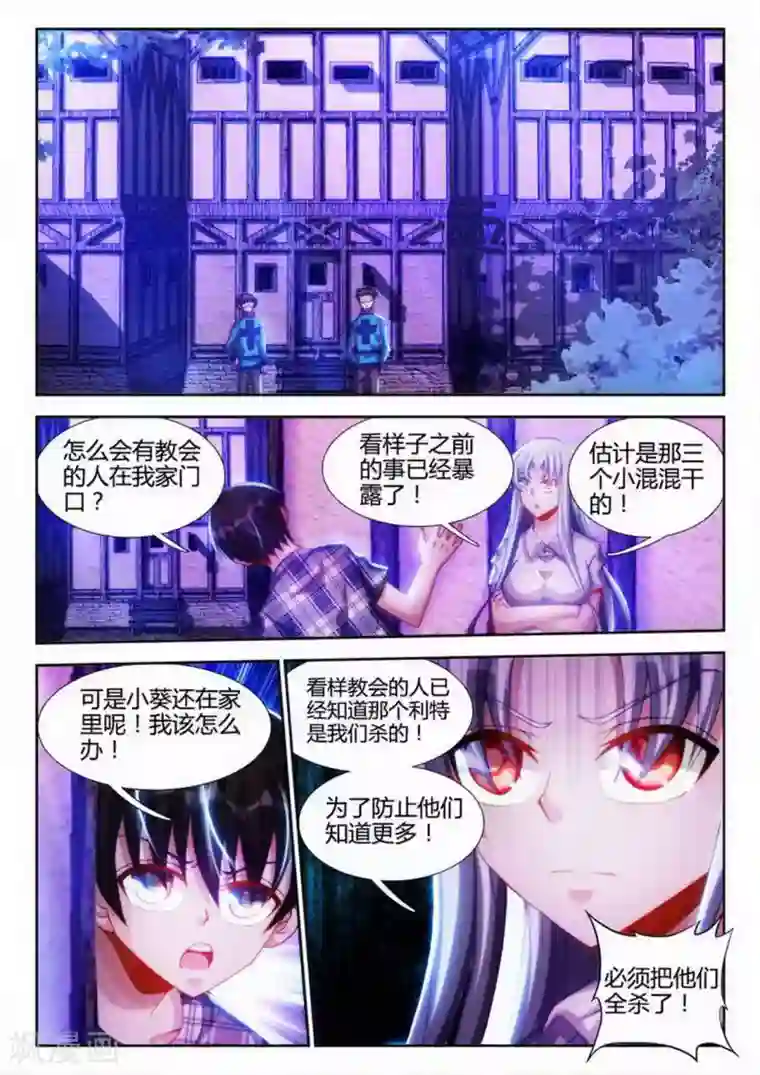 外星人饲养手册第24话