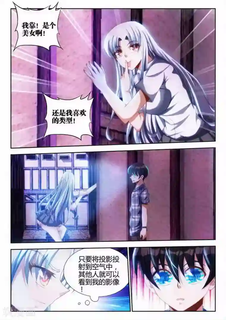 外星人饲养手册第24话