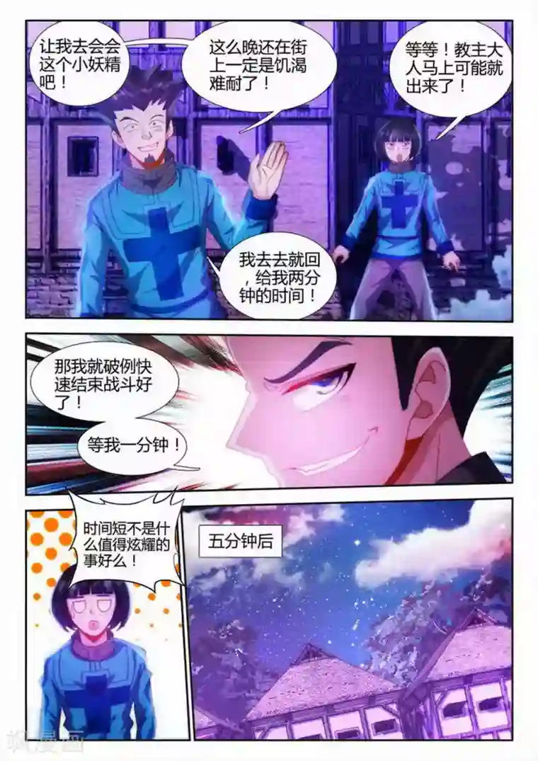 外星人饲养手册第24话