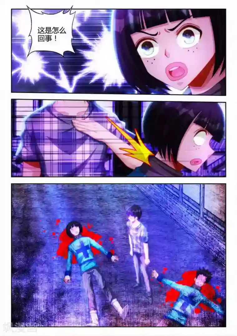 外星人饲养手册第25话