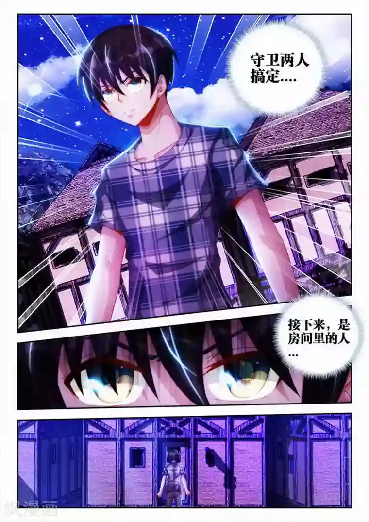 外星人饲养手册第25话