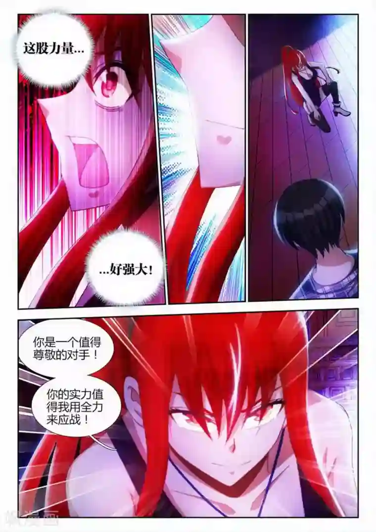 外星人饲养手册第26话