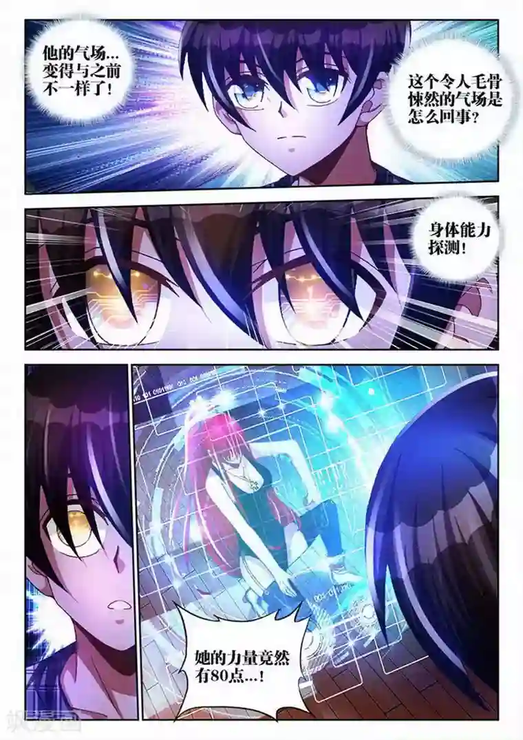 外星人饲养手册第26话