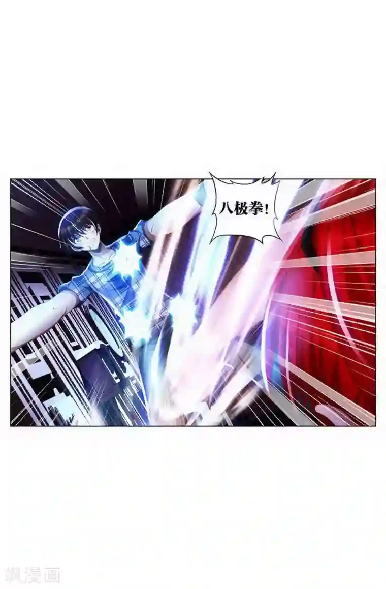 外星人饲养手册第26话