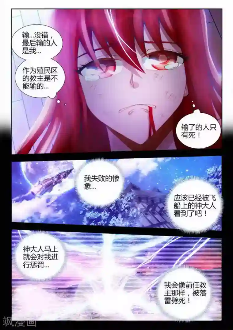 外星人饲养手册第27话