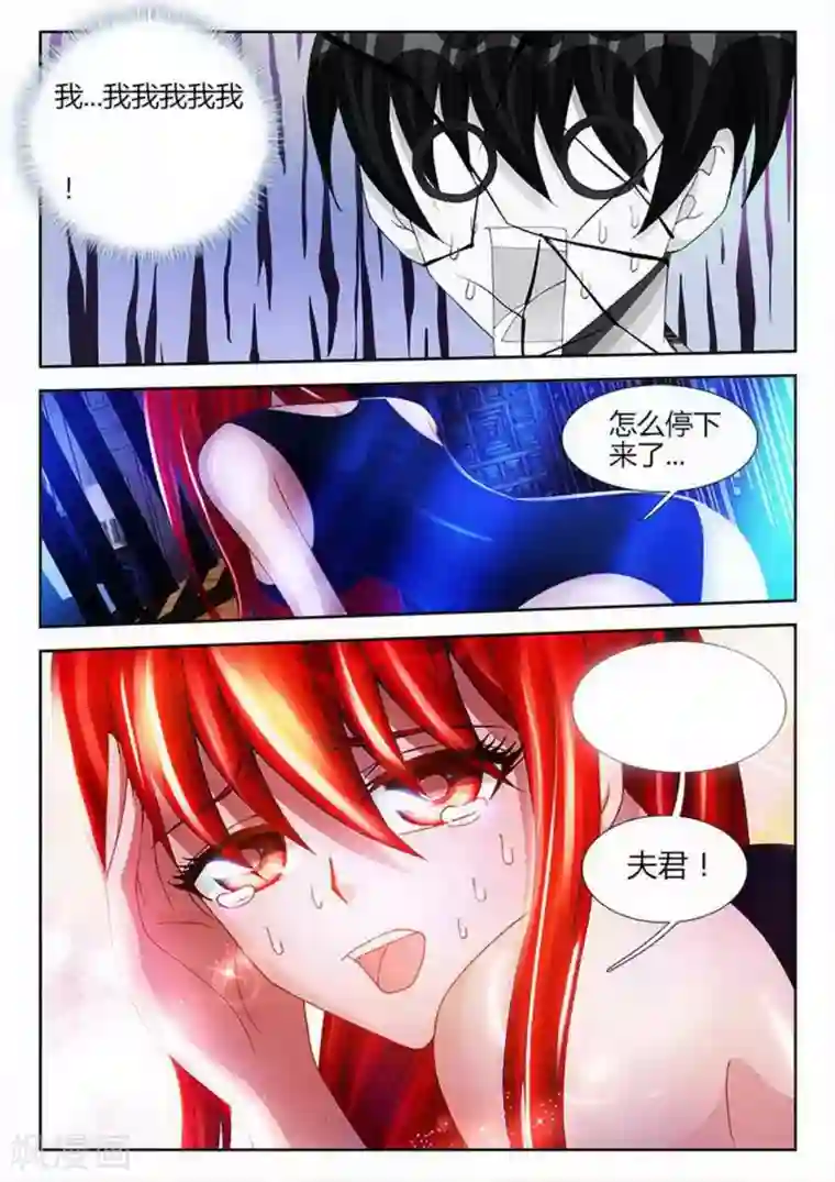 外星人饲养手册第27话