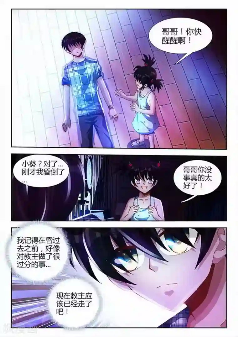 外星人饲养手册第28话