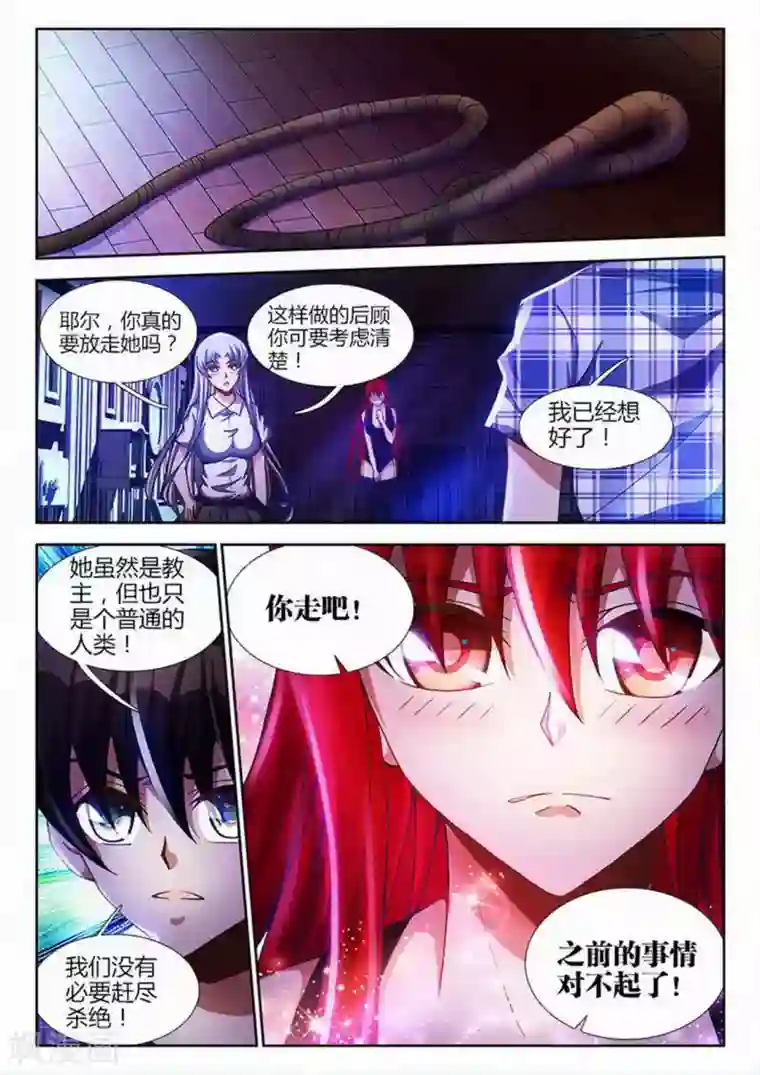 外星人饲养手册第28话