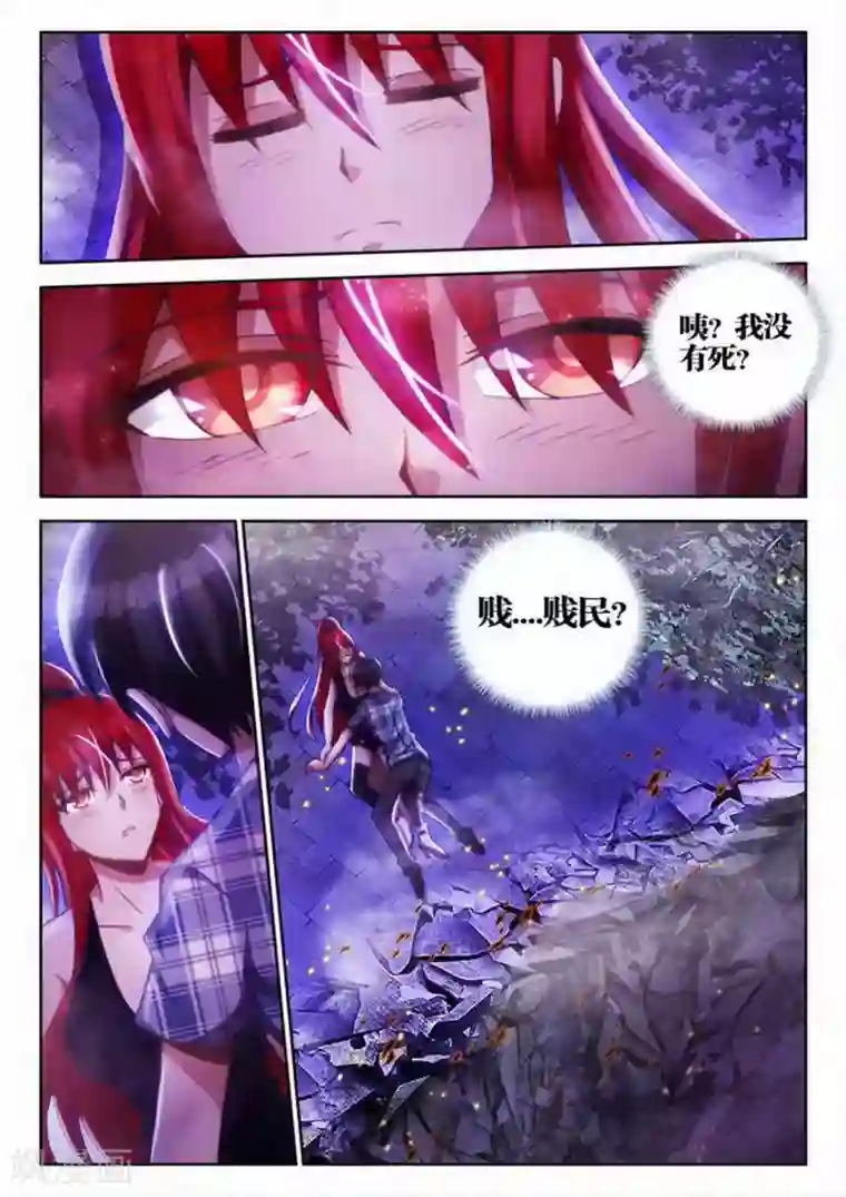 外星人饲养手册第29话