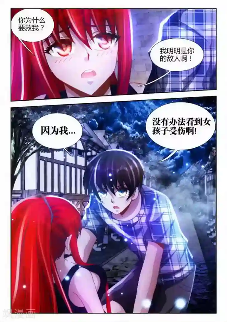 外星人饲养手册第29话