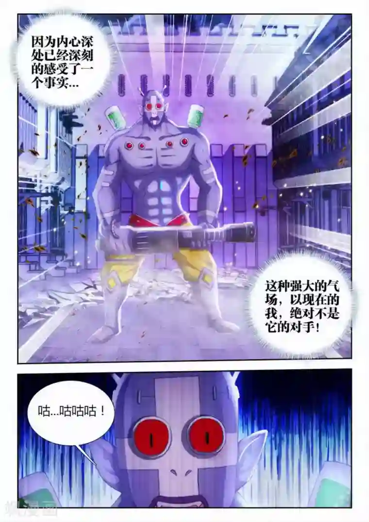 外星人饲养手册第30话