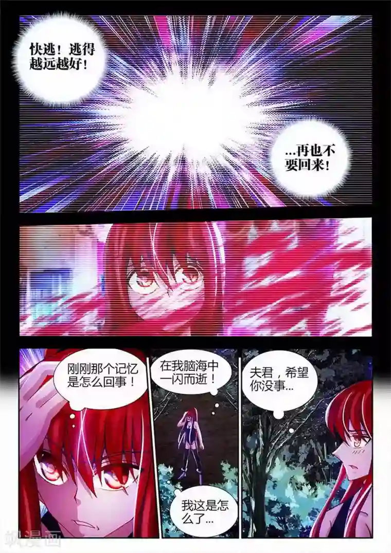 外星人饲养手册第31话