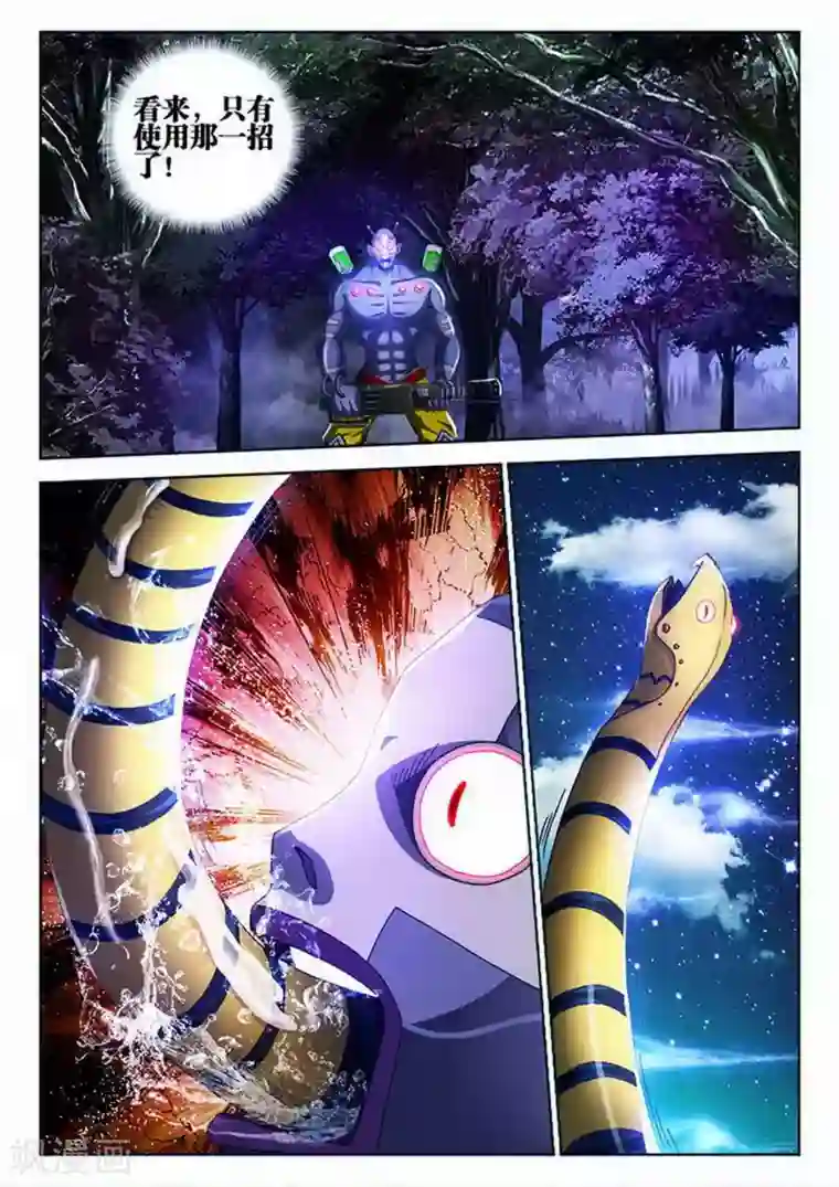 外星人饲养手册第31话