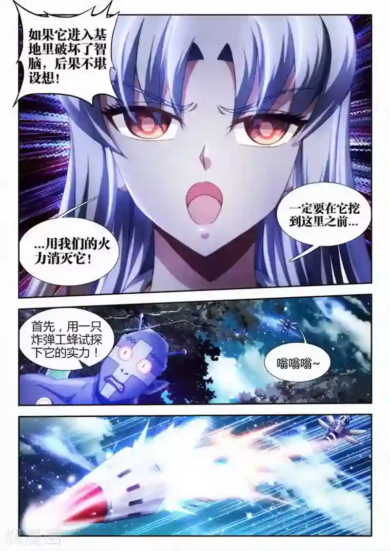 外星人饲养手册第32话