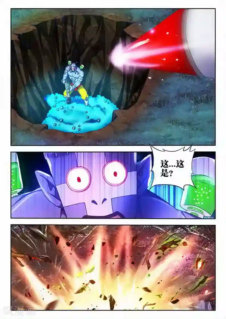 外星人饲养手册第32话