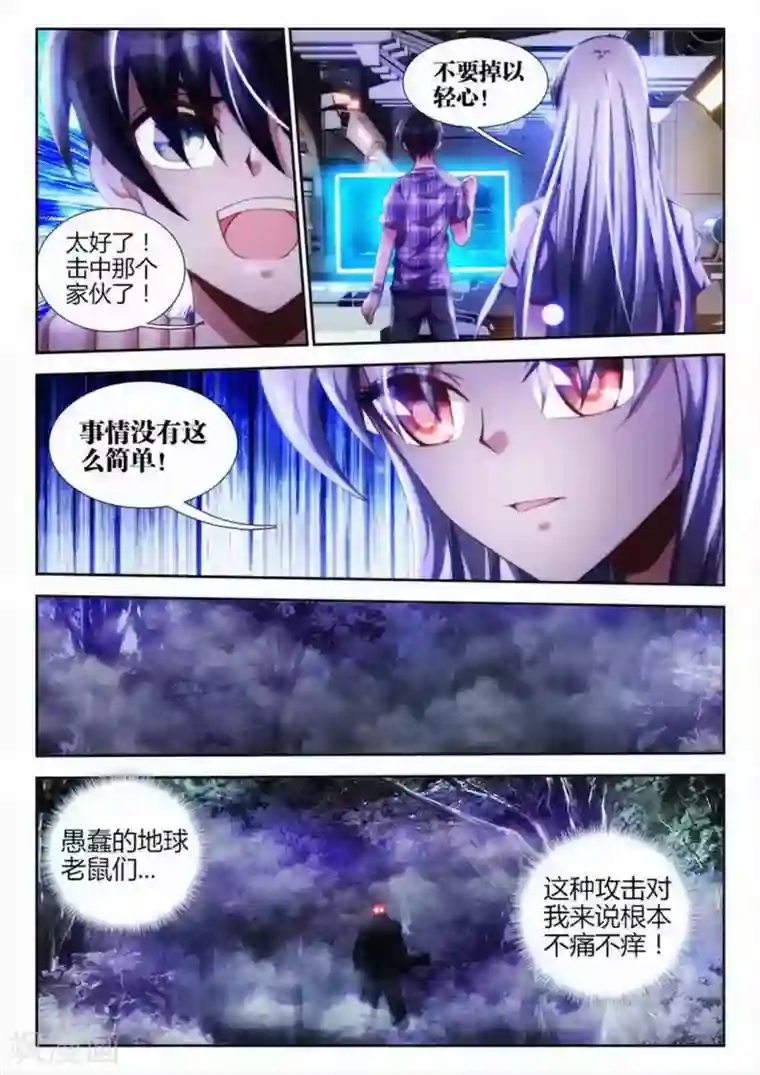 外星人饲养手册第32话