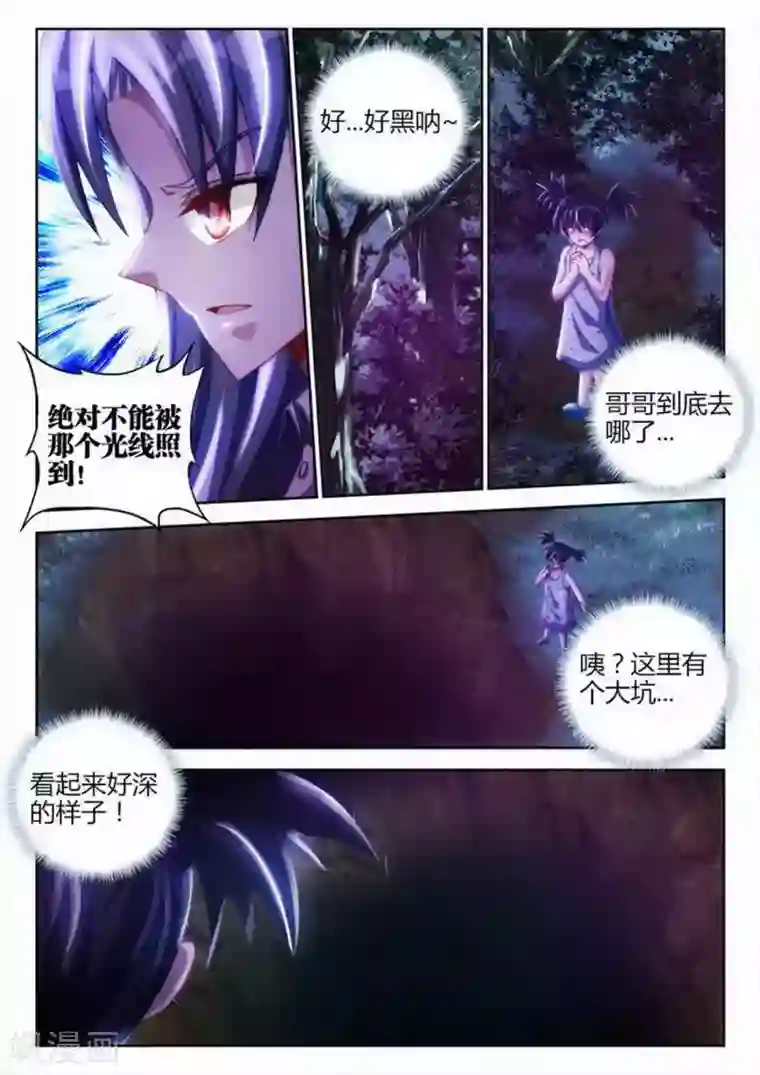 外星人饲养手册第32话