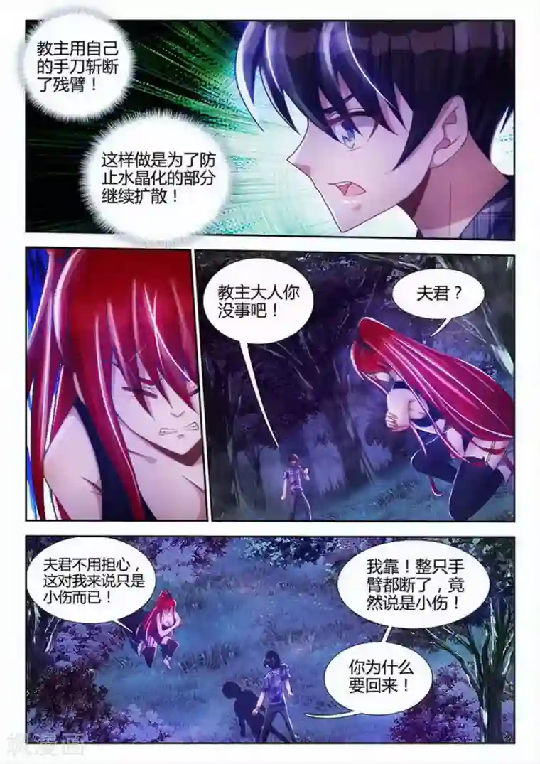 外星人饲养手册第34话