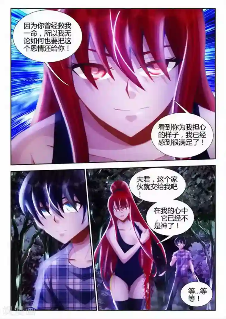 外星人饲养手册第34话