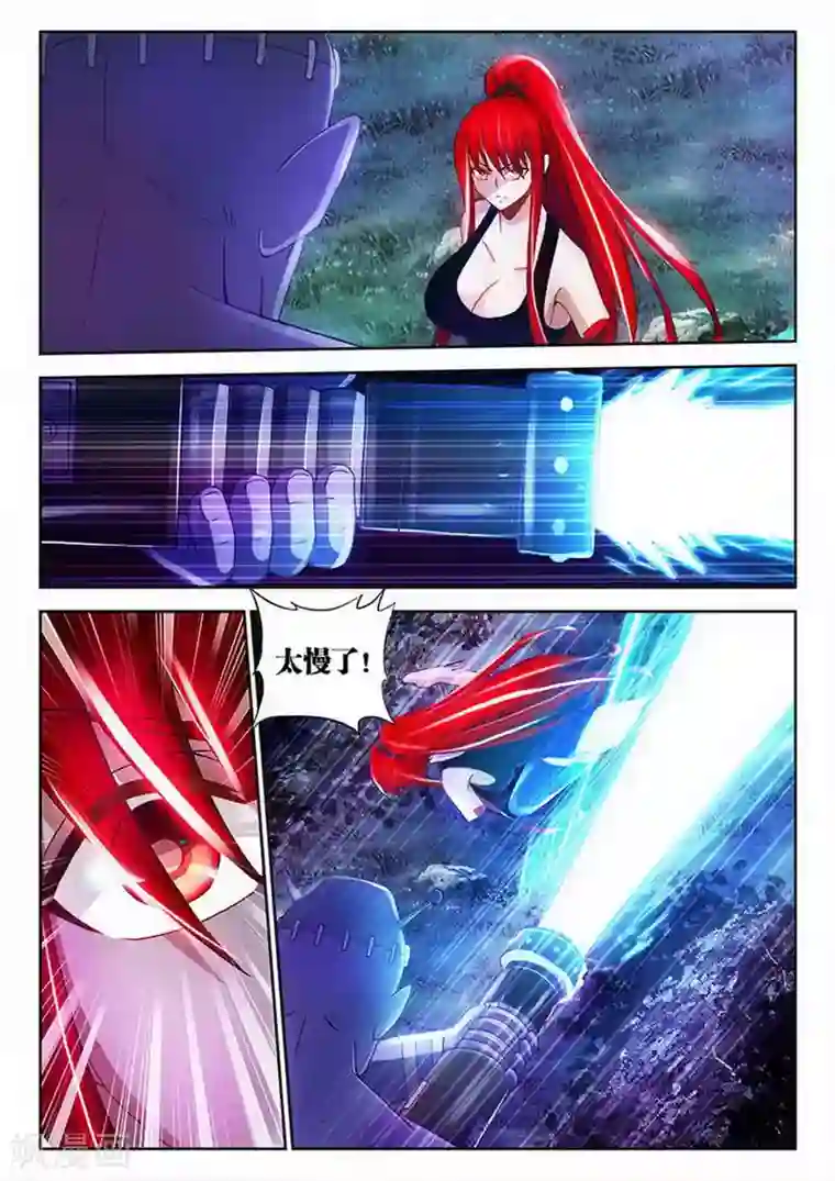 外星人饲养手册第34话