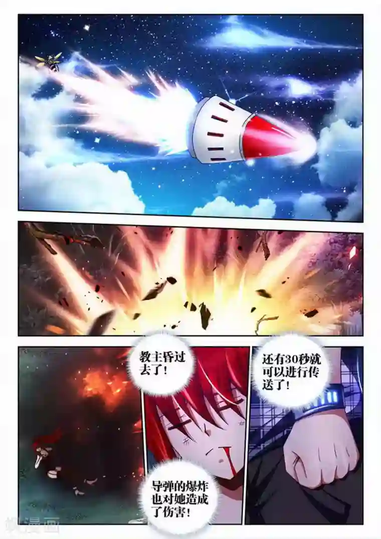 外星人饲养手册第34话